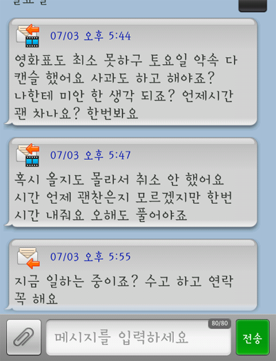 내가 몇개월전에 겪었던 모해오빠 최강........^^..소름돋음 | 인스티즈