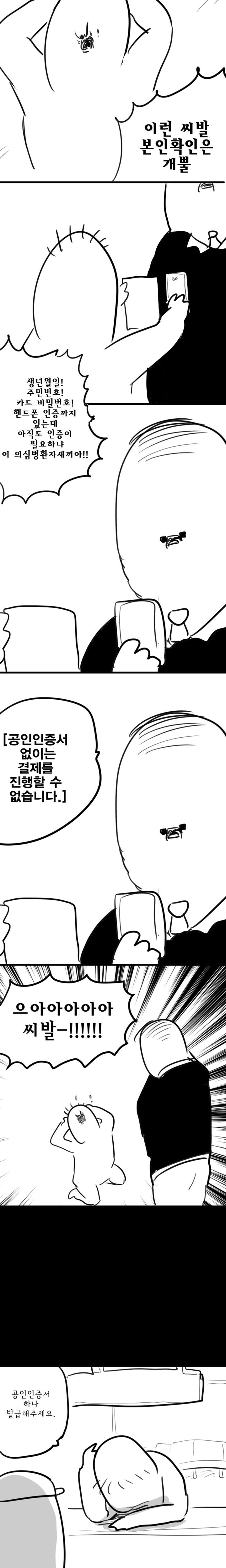 인터넷에서 물건 사는 만화.jpg | 인스티즈
