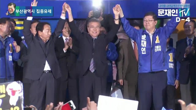 5/5 오후 6시, 비 내리는 부산에 간 문재인.jpg | 인스티즈