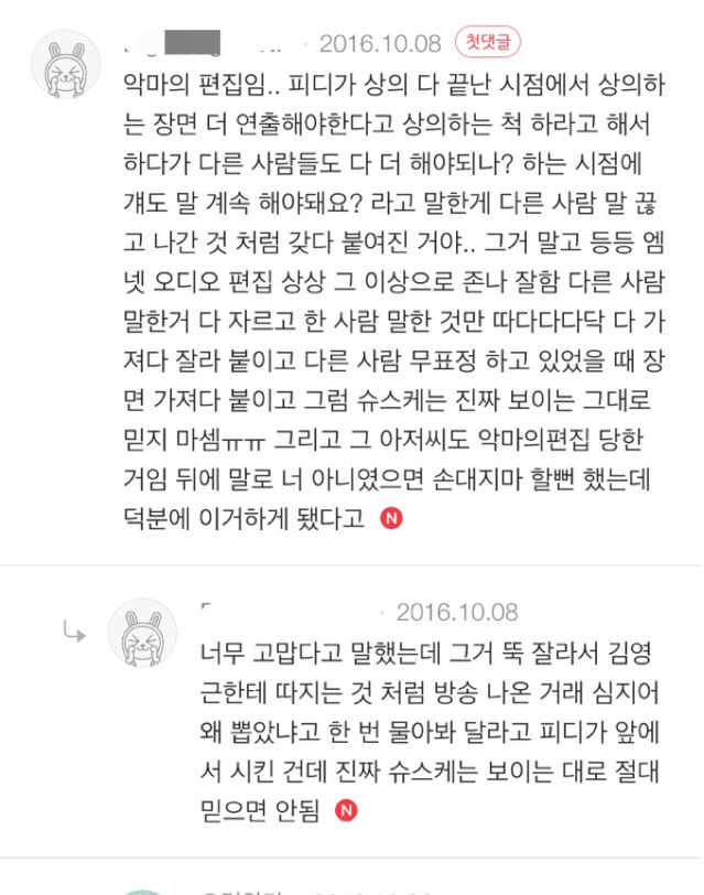 슈스케 악마의 편집 클라스 | 인스티즈