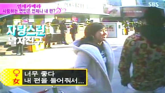 [연애카메라] 사랑하는 연인은 언제나 내 편? | 인스티즈