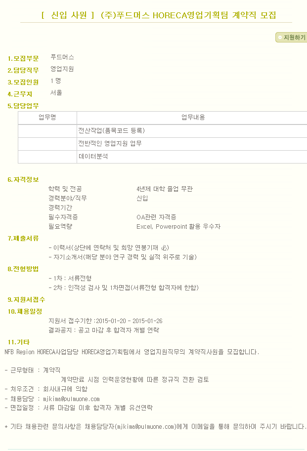 (주)푸드머스 이미지