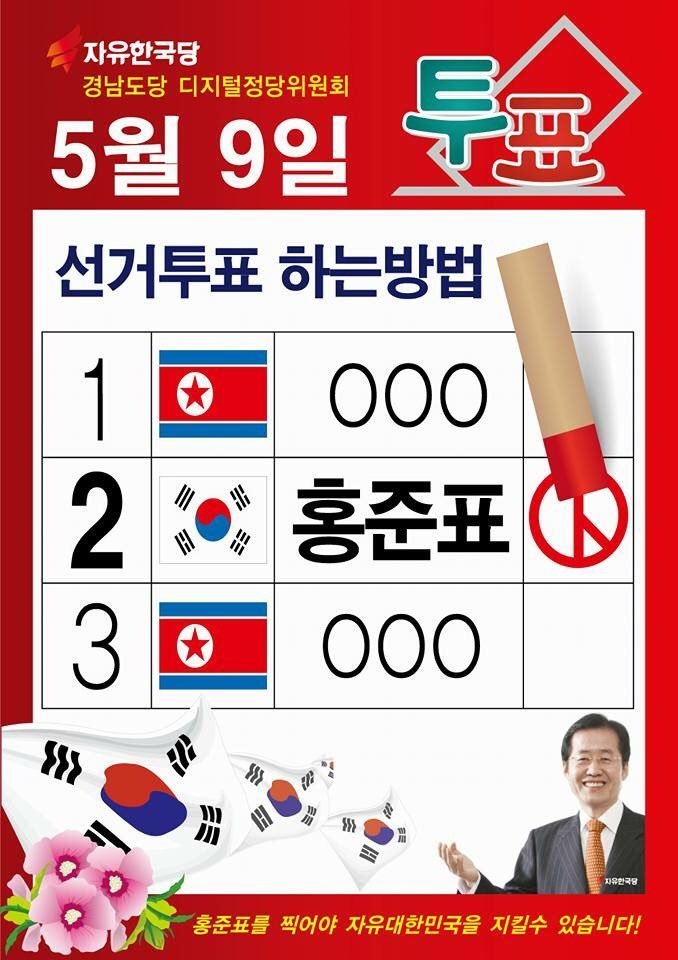 자유한국당 의 클라스.jpg | 인스티즈