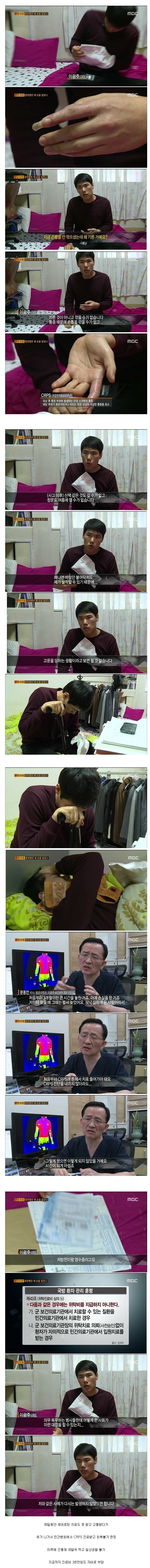 군대가서 절대 다치면 안되는 이유.jpg | 인스티즈