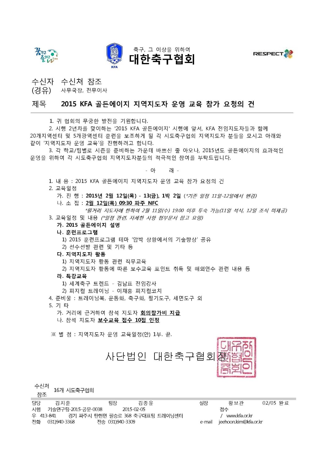 골든에이지교육 이미지
