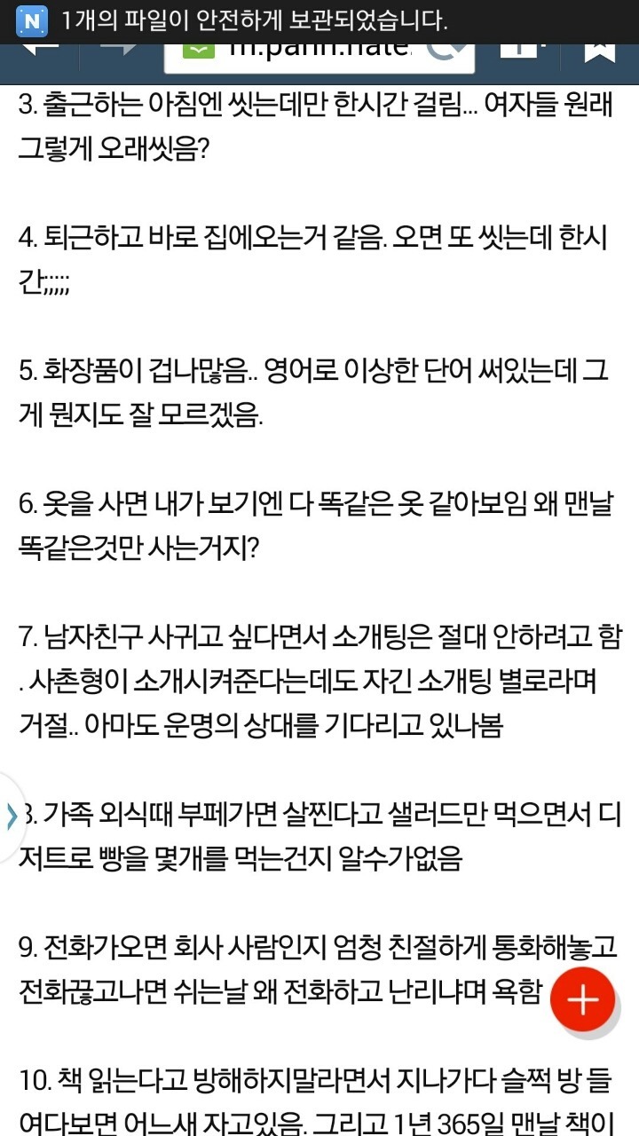 내가 관찰한 우리누나입니다 ㅋㅋ.jpg | 인스티즈