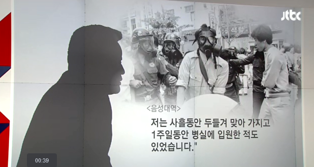 과잉 진압에 대해 대통령의 사과를 요구하는 한 사람.jpg | 인스티즈