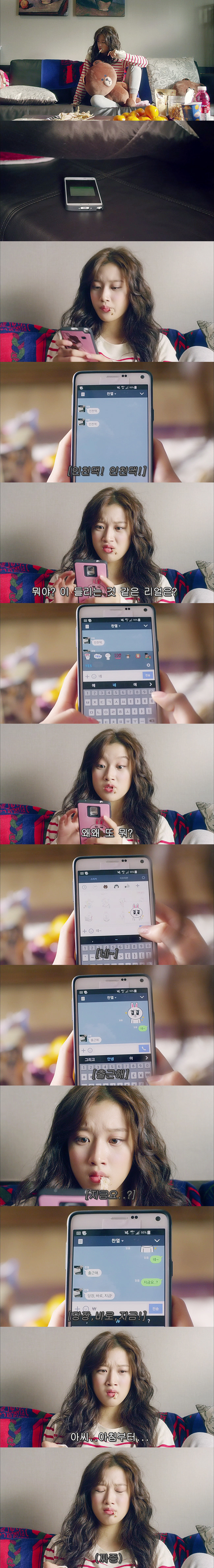 [우리옆집에엑소가산다] 모태솔로 홍조녀 연희 옆집으로 EXO가 이사 온 부러운 이야기 8화 | 인스티즈