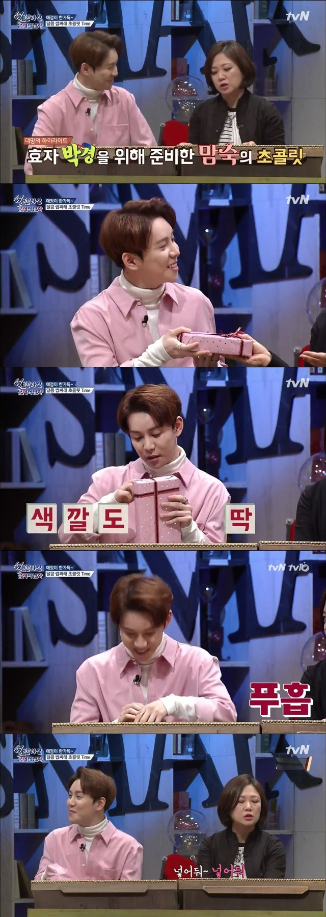 김숙이 준비한 초콜릿 jpg | 인스티즈