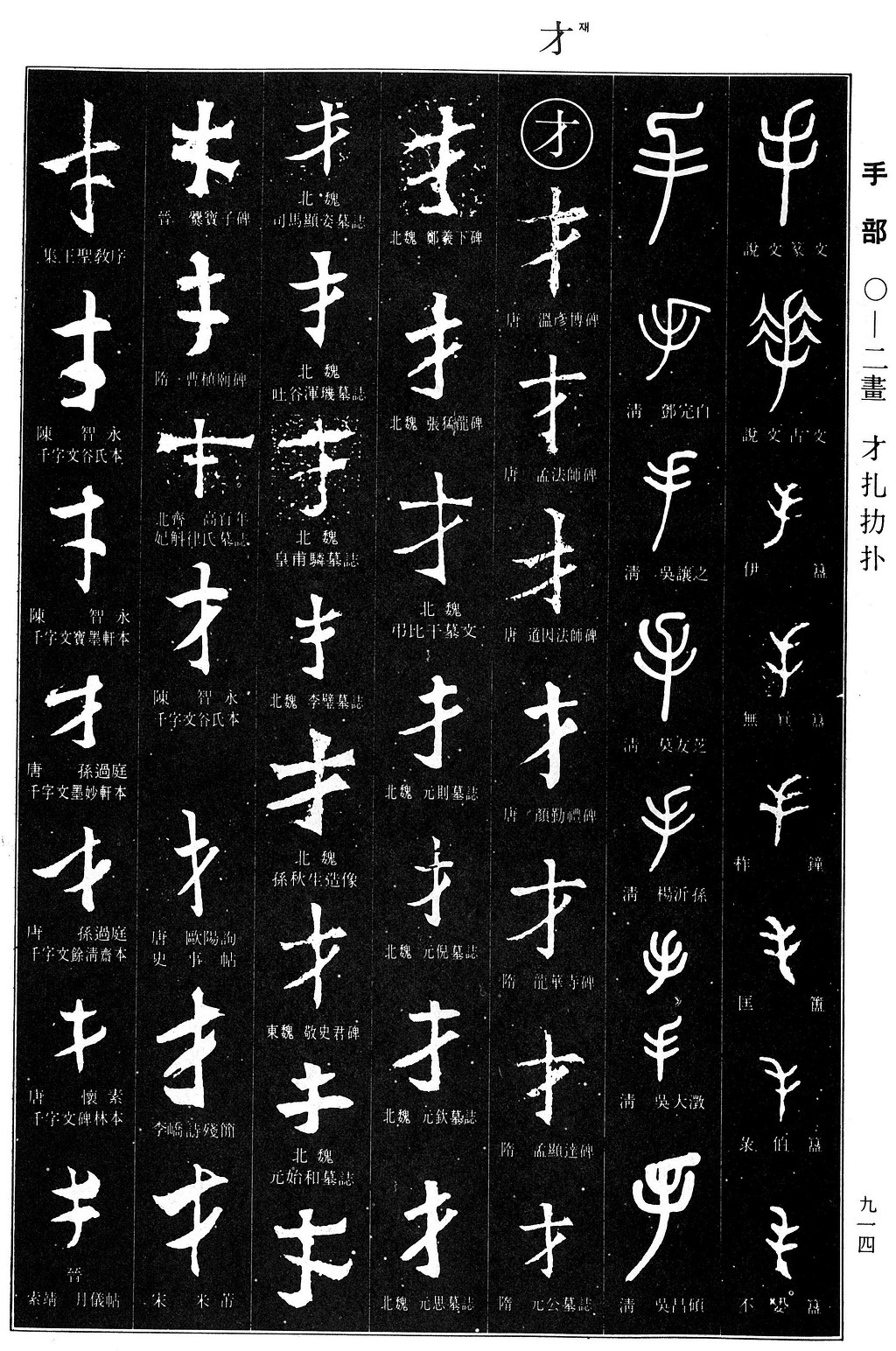 손.수[手] 이미지