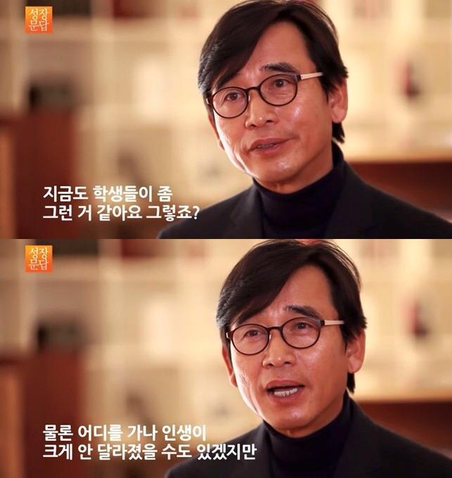 유시민이 대학생들에게 제일 해주고 싶은 이야기 | 인스티즈