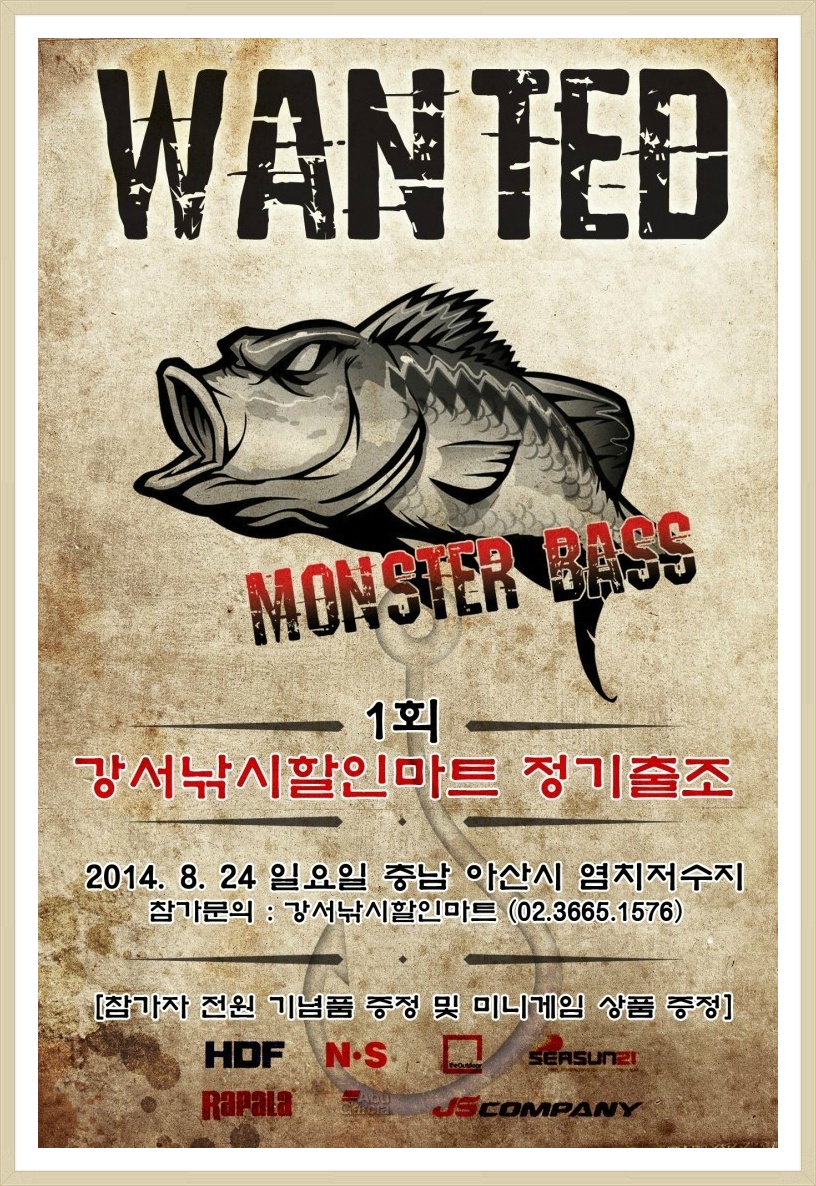 아산낚시할인마트 이미지