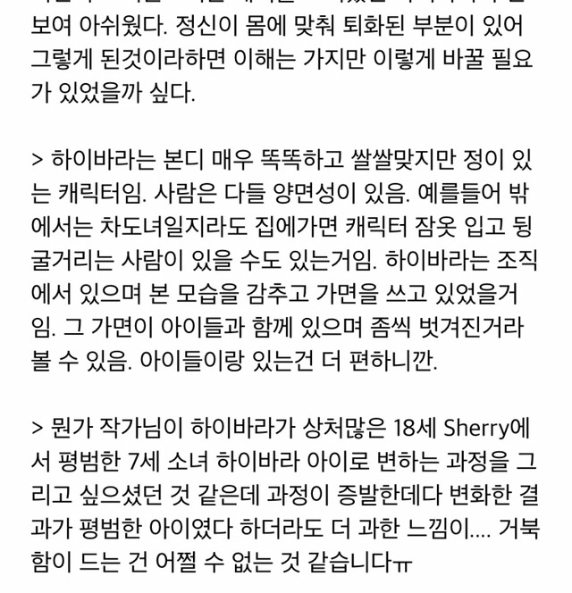 [명탐정코난] 하이바라의 캐붕에 관한 설문 | 인스티즈