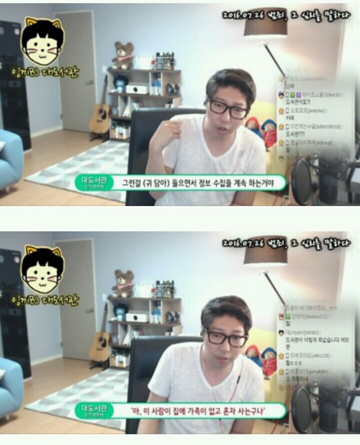 프로파일러가 대도서관에게 전한 메세지 | 인스티즈