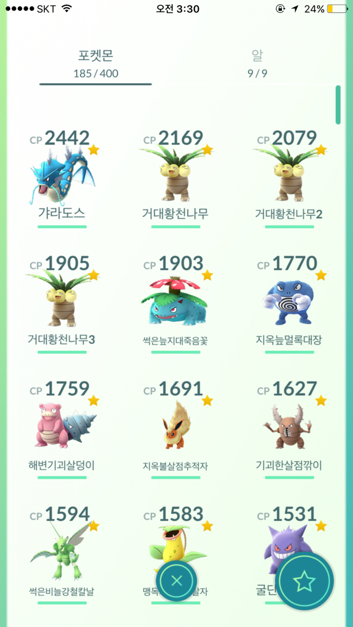 블리자드식 포켓몬 작명 | 인스티즈
