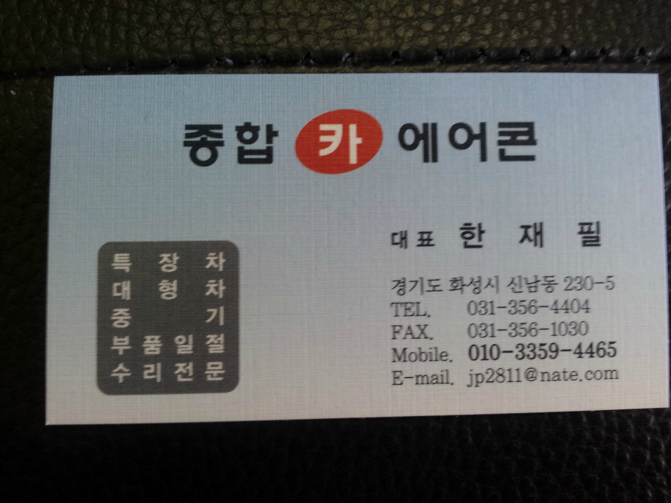 종합카에어콘 이미지
