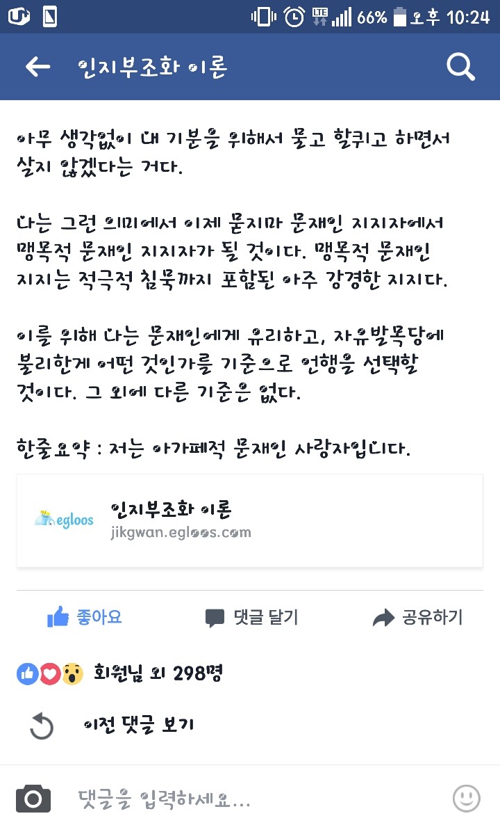  이승훈PD 페북글 | 인스티즈