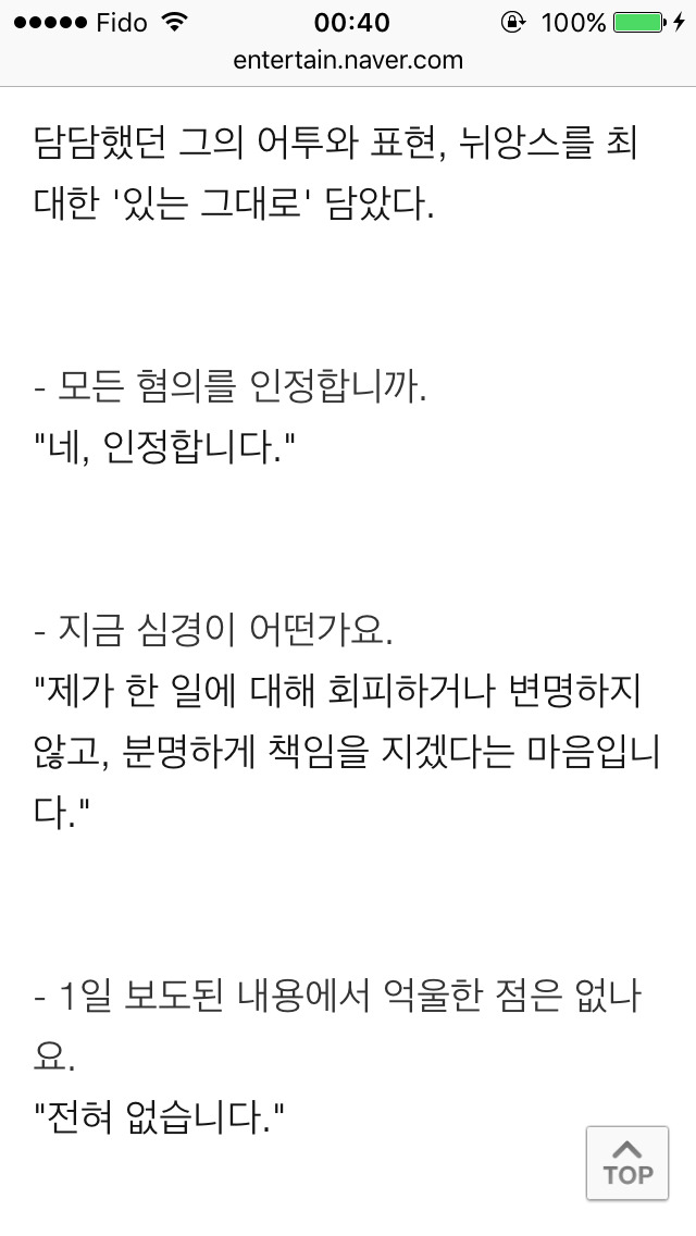 역대 대마초 피운 연예인중 가장 쿨한 인터뷰 | 인스티즈