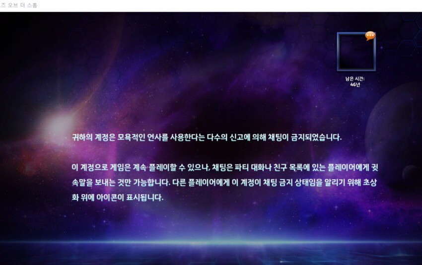 블리자드의 일처리 수준 | 인스티즈