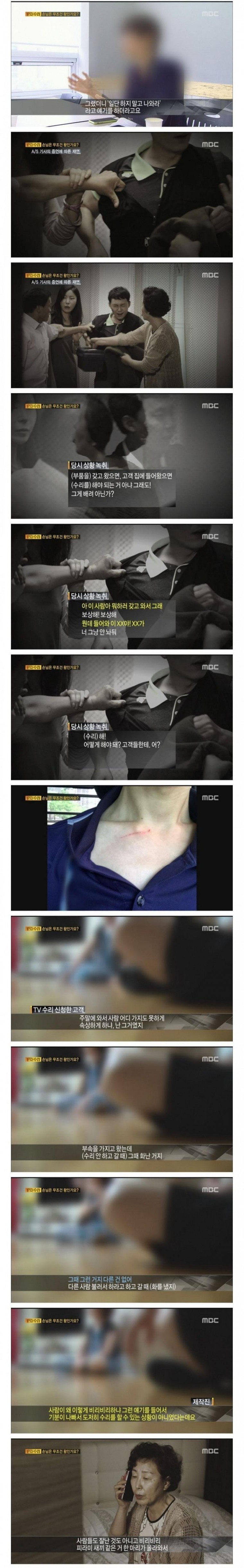 극한직업 TV 수리기사 | 인스티즈