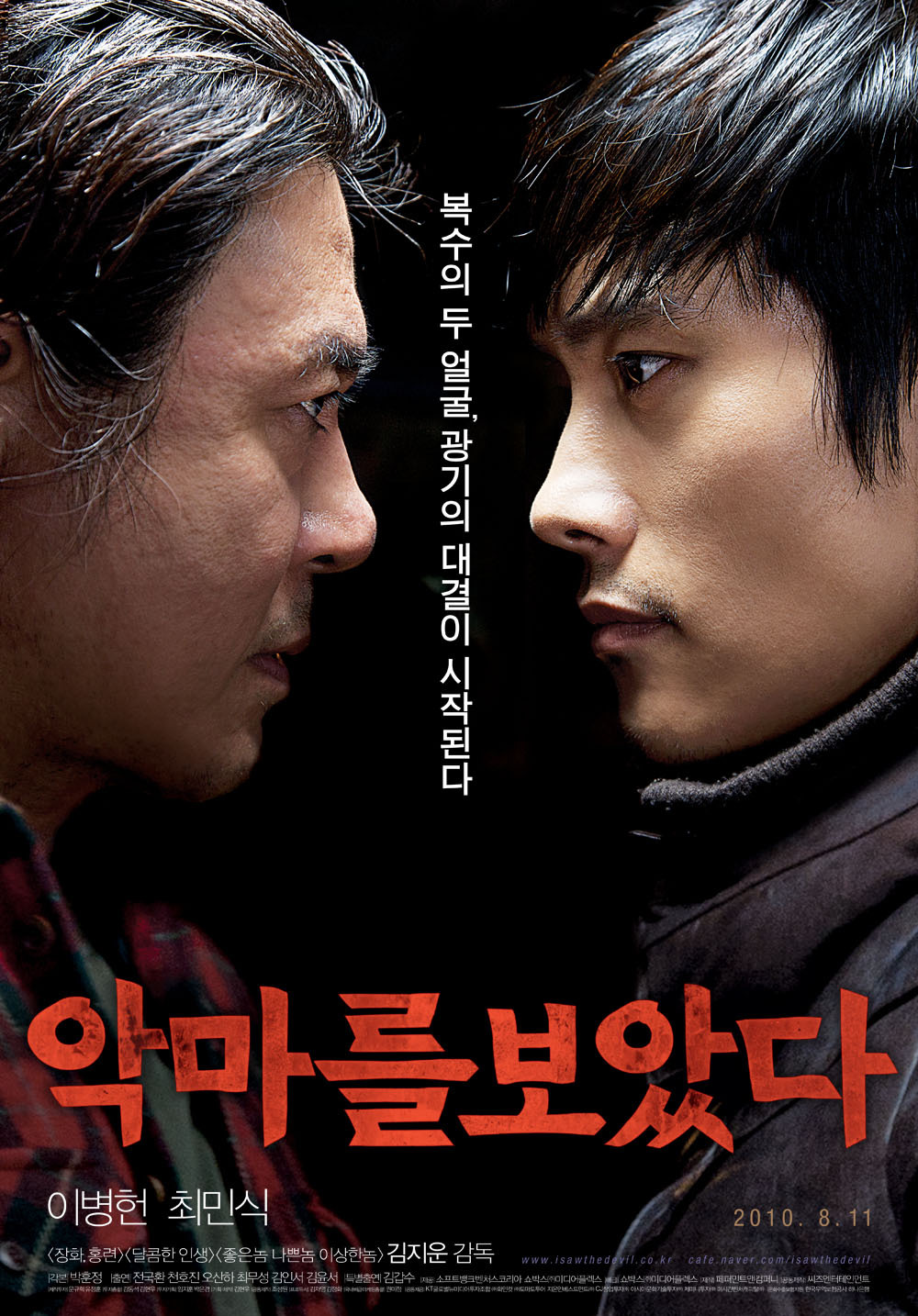 엿같았지만 보는 내내 눈을 땔수 없었으며 영화관을 나서면선 본 걸 후회했던 영화 bgm | 인스티즈