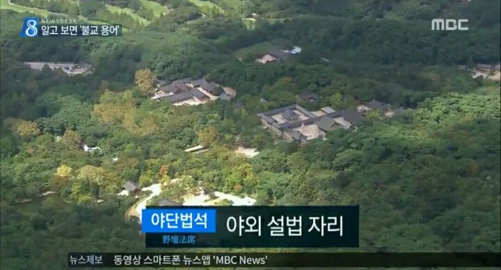 불교에서 유래한 일상 용어 | 인스티즈