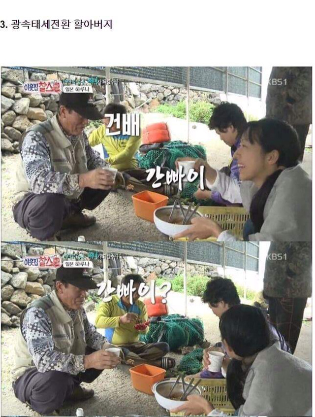 차별이란 없는 할아버지들 모음 | 인스티즈