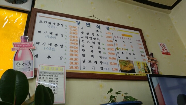 금강휴게소 식당 이미지