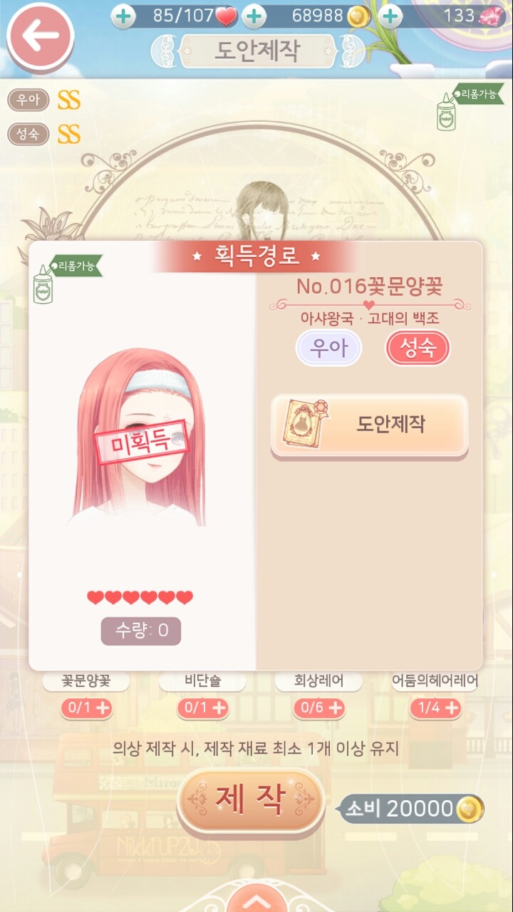 아이러브니키 하는사람들 공감 | 인스티즈