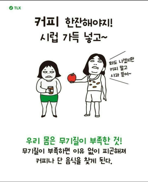 우리 몸이 진짜 원하는 음식 | 인스티즈