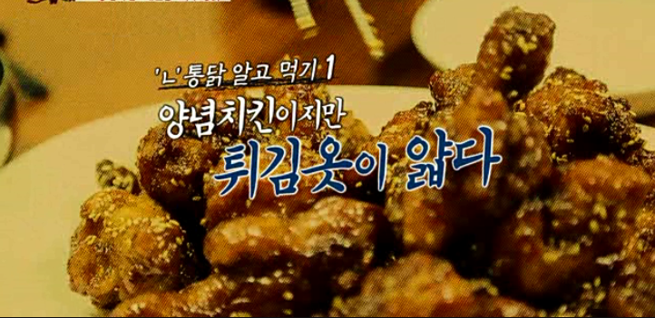 대구통닭 이미지