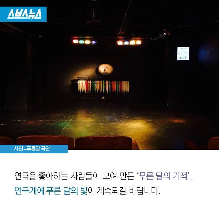"그거 알아? 우린 관객이 없어도 공연해. 좋은 극을 한다는 믿음 때문이야." | 인스티즈