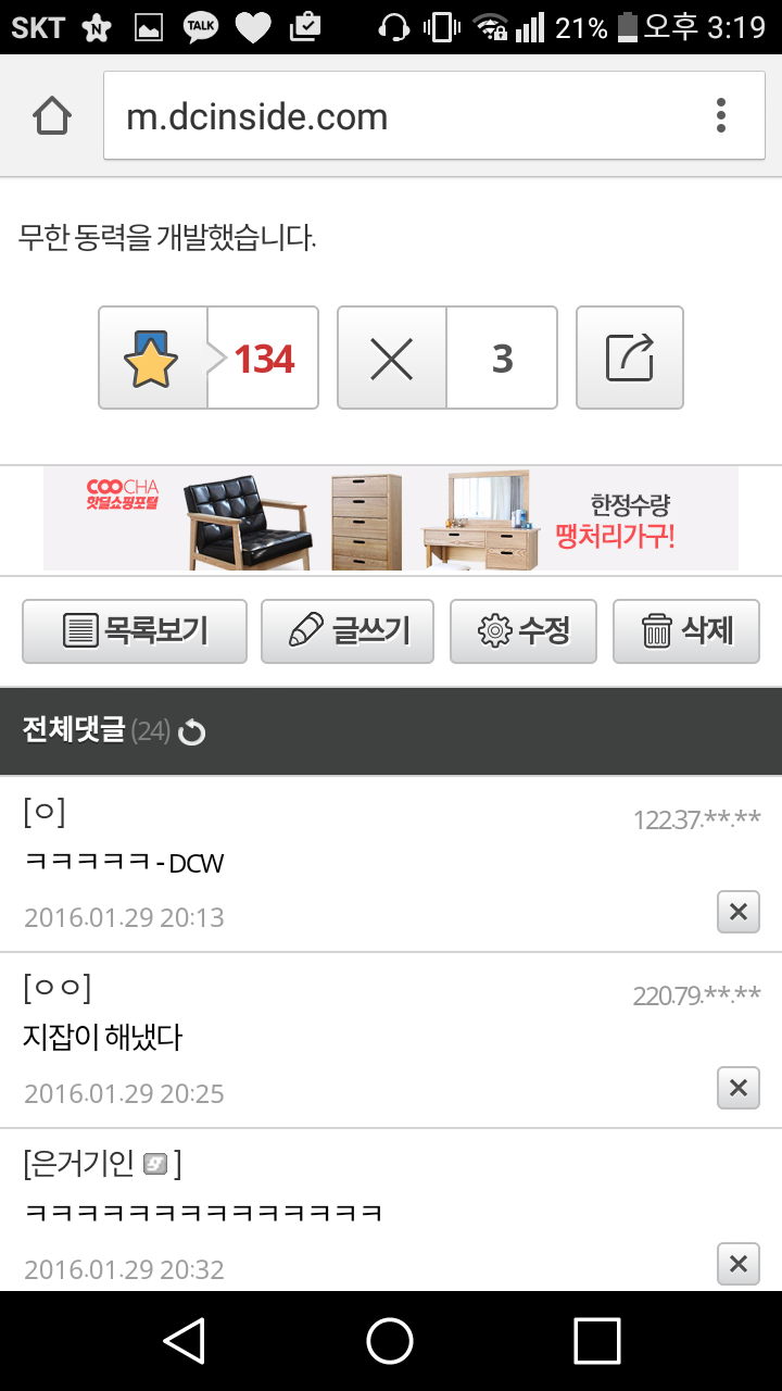 최고급기술 선진마을 디시읍 허언증갤러리 | 인스티즈