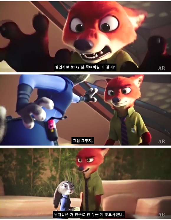 주토피아의 일침 | 인스티즈