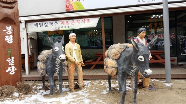 봉평장터 이미지