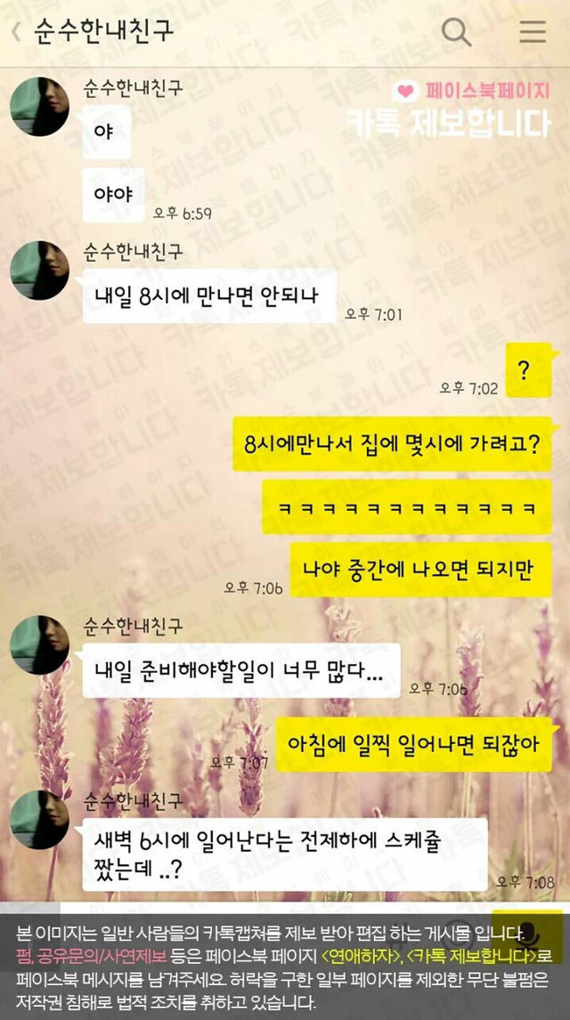 소개팅 잡아줬더니 김칫국 한사발 드링킹하는 여자 ㅋㅋㅋㅋ | 인스티즈
