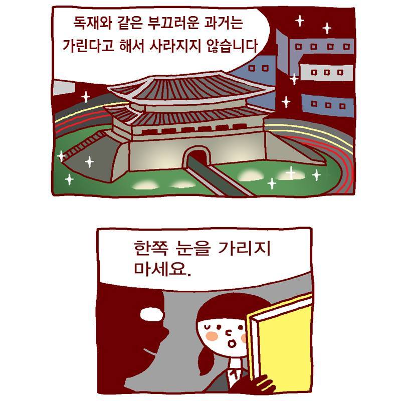 주갤럼 교육부 만화도 능욕.jpg | 인스티즈