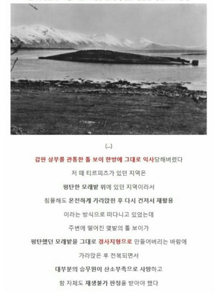영국이 만든 정신나간 무기 | 인스티즈