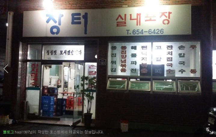 장터포장마차 이미지