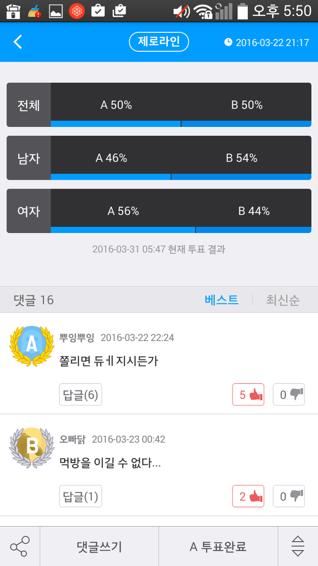 조승우 vs 하정우 연기력이 더 좋은 배우는? | 인스티즈