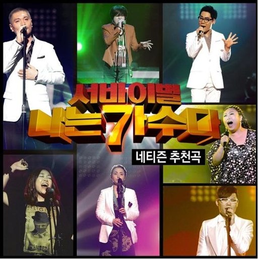 예능으로서의 파급력 : 나가수 522 대첩 vs 무한도전 토토가 | 인스티즈