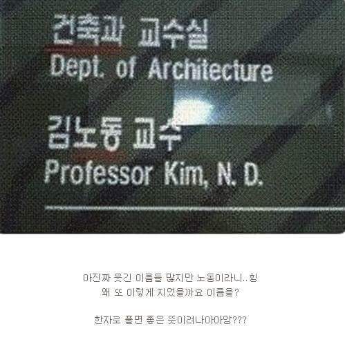 이름 때문에 고통받는 사람들ㅋㅋㅋㅋ.jpg | 인스티즈