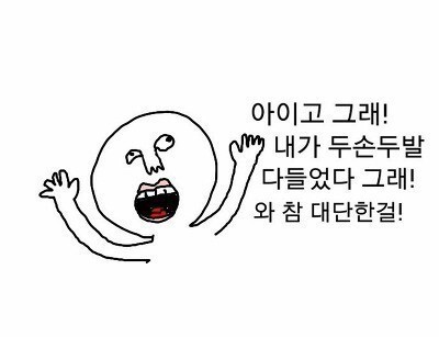쓸만한 카톡짤 | 인스티즈