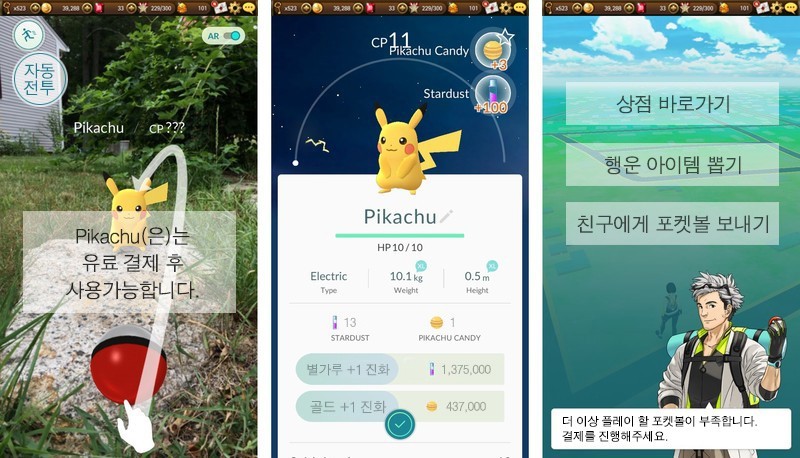 포켓몬 go가 국내기업에서 출시되면 | 인스티즈