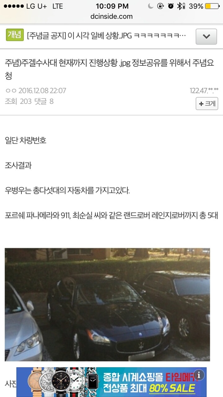주갤 우병우 수사들어감 ㅋ | 인스티즈