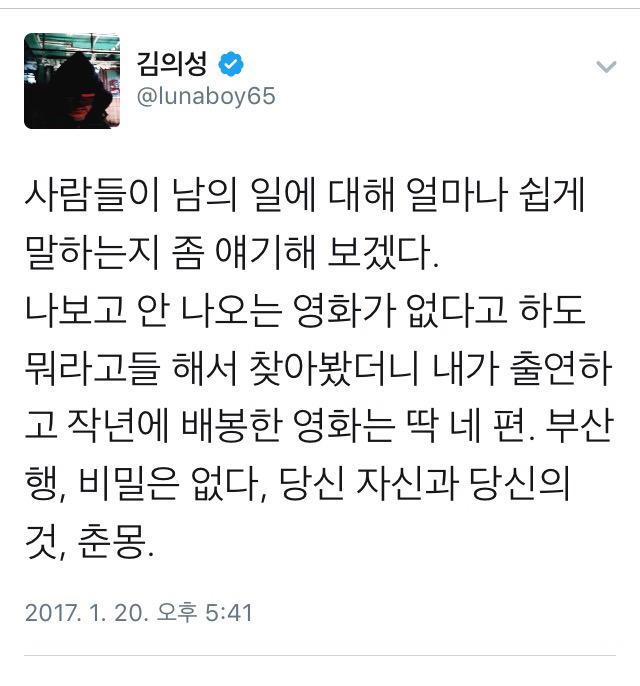 오늘(1.20) 배우 김의성 트윗 | 인스티즈