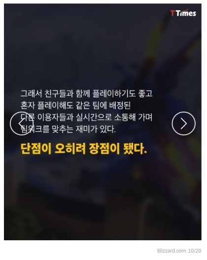 오버워치는 어떻게 롤을 왕좌에서 끌어내렸나 | 인스티즈
