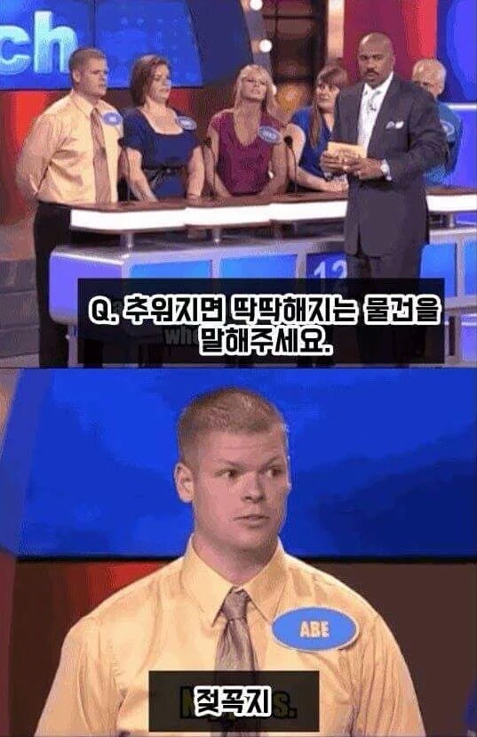 추워지면 딱딱해지는 물건을 말해주세요.jpg | 인스티즈