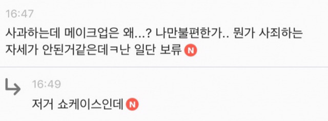 프로불편러 1패 | 인스티즈