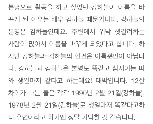 배우들 이름에 숨겨진 비하인드 스토리 | 인스티즈